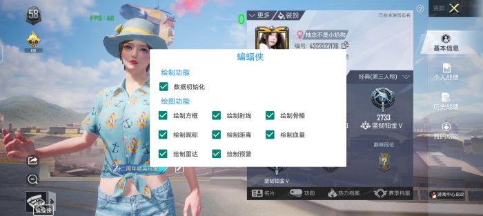 和平精英免费开挂的软件 - 无卡密直接下载安装
